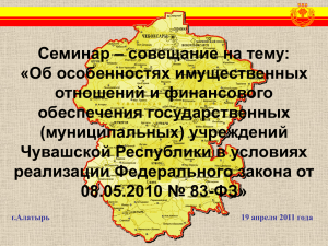Слайд 1 - Официальный портал органов власти Чувашской