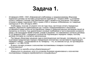 Задача 1 - PPt4WEB.ru