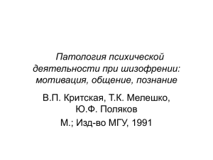 Формирование особого типа познавательной деятельности