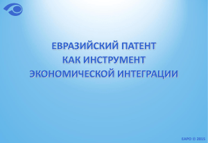 1.33 МБ - Торгово-промышленная палата Российской Федерации