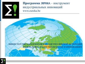 ЭВРИКА - Российское образование для иностранных граждан