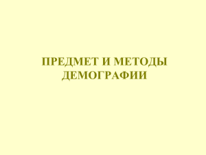 portal/Ekonomicheskaya.demografiya_L1_gr
