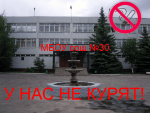 у нас не курят - Noginsk
