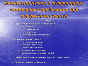 Лекция №2 - mgavm.ru
