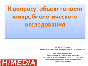 HiMedia Kazakhstan
