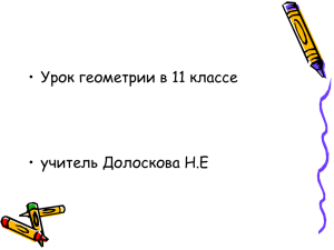 Слайд 1 - School76.edusite.ru