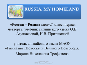 RUSSIA, MY HOMELAND