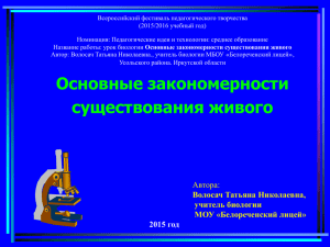 Всероссийский фестиваль педагогического творчества (2015/2016 учебный год)