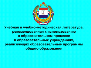 Читать - Министерство образования Республики Мордовия