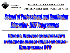 Методология профессионального образования