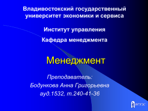 2013-2014 Менеджмент Введение (AGB)