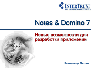 N&D7-Development-2005(V.Panov)v3
