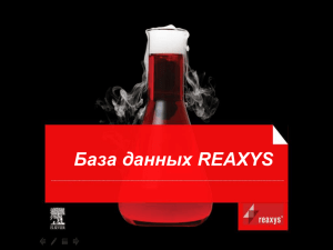 Reaxys