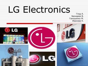 Презентація LG Electronics