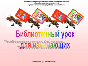 Структура книги - Образование Костромской области