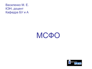 Роль и значение международных стандартов