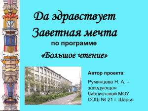 Заветная мечта - Образование Костромской области