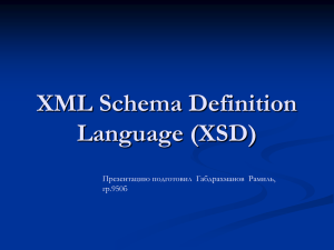 XML Schema Definition Language (XSD)