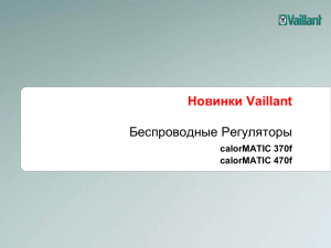 презентацию - В ProComfort.com.ua