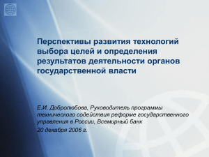 Перспективы развития технологий выбора целей и определения