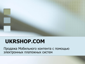 ukrshop.com - Mobile Monday