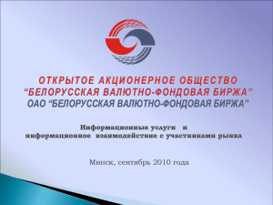 Слайд 1 - Ассоциация центральных депозитариев Евразии