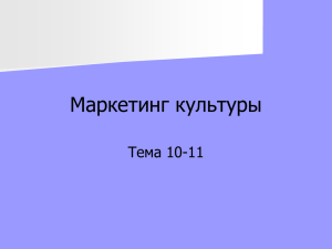 Т10-11