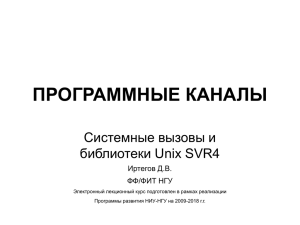 программные каналы