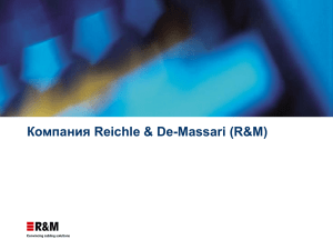 Презентация о компании 2006 - Reichle & De