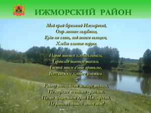 Инвестиционный паспорт - Администрация Кемеровской области