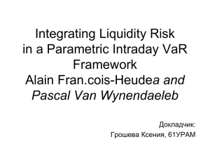 Integrating liquidity