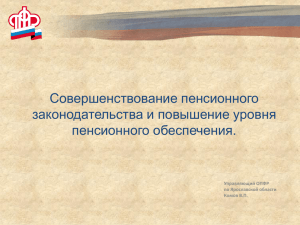 documents/ОПФР по Яр обл (конвенция МОТ)