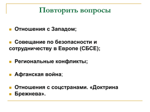 Августовский политический кризис 1991 г. и его причины и