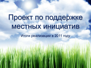 Слайд 1 - департамента социального развития Кировской области