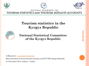 Национального статистического комитета Кыргызской Республики