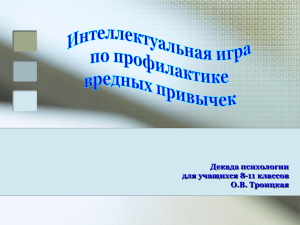 Слайд 1 - 86nvr-varyogan.edusite.ru