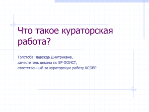 Концепция воспитательной работы в Университете