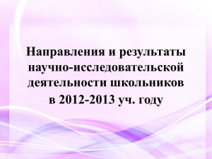 Федеральный закон от 29 декабря 2012 г. N 273