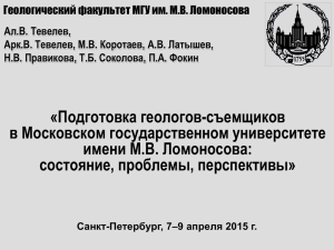 Структура и история развития сутурных зон Южного Урала