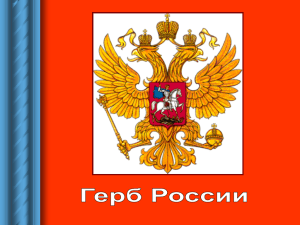 Официальные символы Челябинской области