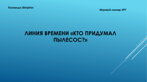 Эволюционный путь многих устройств, которыми мы пользуемся