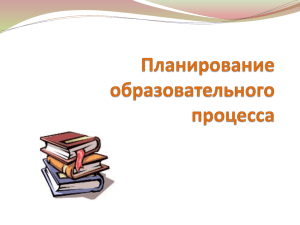 Образовательный процесс - Образование Костромской области