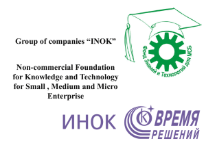 Non-commercial Foundation for Knowledge and Technology for