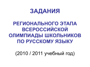 2010/2011 году