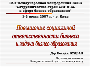 бизнес-образование о ксо - uamdbe.org.ua