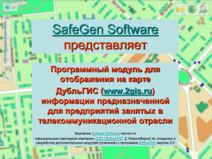 SafeTelecom