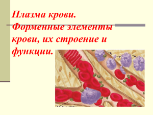 лейкоцитами