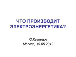 Kuznetsov_2012