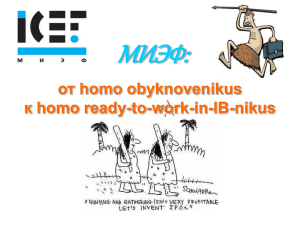 homo ready-to-work-in-IB