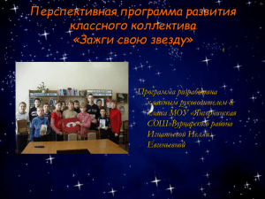 Зажги свою звезду - Портал образования Чувашской Республики